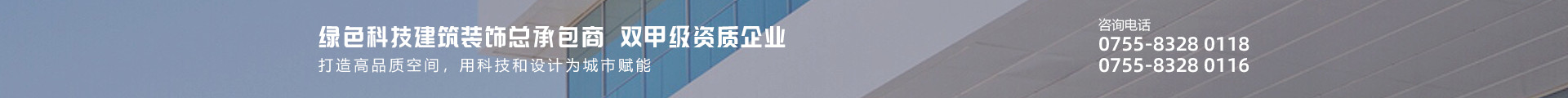PP电子官网集团-双甲级资质企业-打造高品质空间，用科技和设计为城市赋能