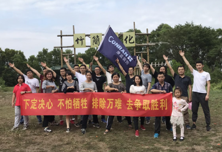 康蓝装饰团建活动：观澜九龙山生态园之旅