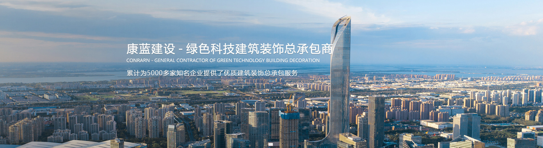 PP电子官网 — 绿色科技建筑装饰总承包商