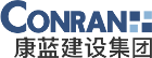 深圳市康蓝科技建设集团有限公司