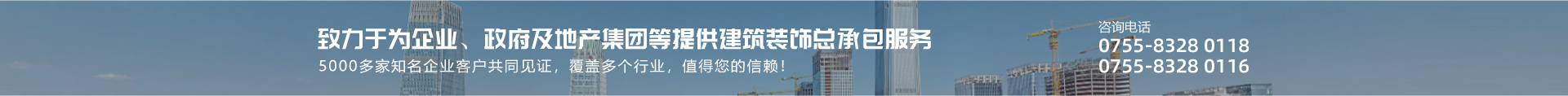 PP电子官网集团-致力于为企业、政府提供专业的建筑装饰总承包服务