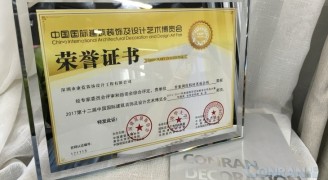 喜讯：康蓝装饰承建的深圳香蜜湖度假村茗苑会所荣获2016-2017年度“华鼎奖”会所空间类金奖 - 康蓝装饰 - 办公|酒店会所|商业
