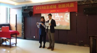 2018年康蓝装饰年会：众志成城，创新共赢