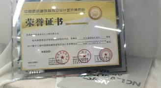喜讯：康蓝装饰TCL集团办公项目荣获2016-2017年度“华鼎奖”办公空间类金奖 - 康蓝装饰 - 企业办公环境整体解决方案提供商