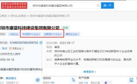 PP电子官网集团入选深圳市2023年创新型中小企业名单